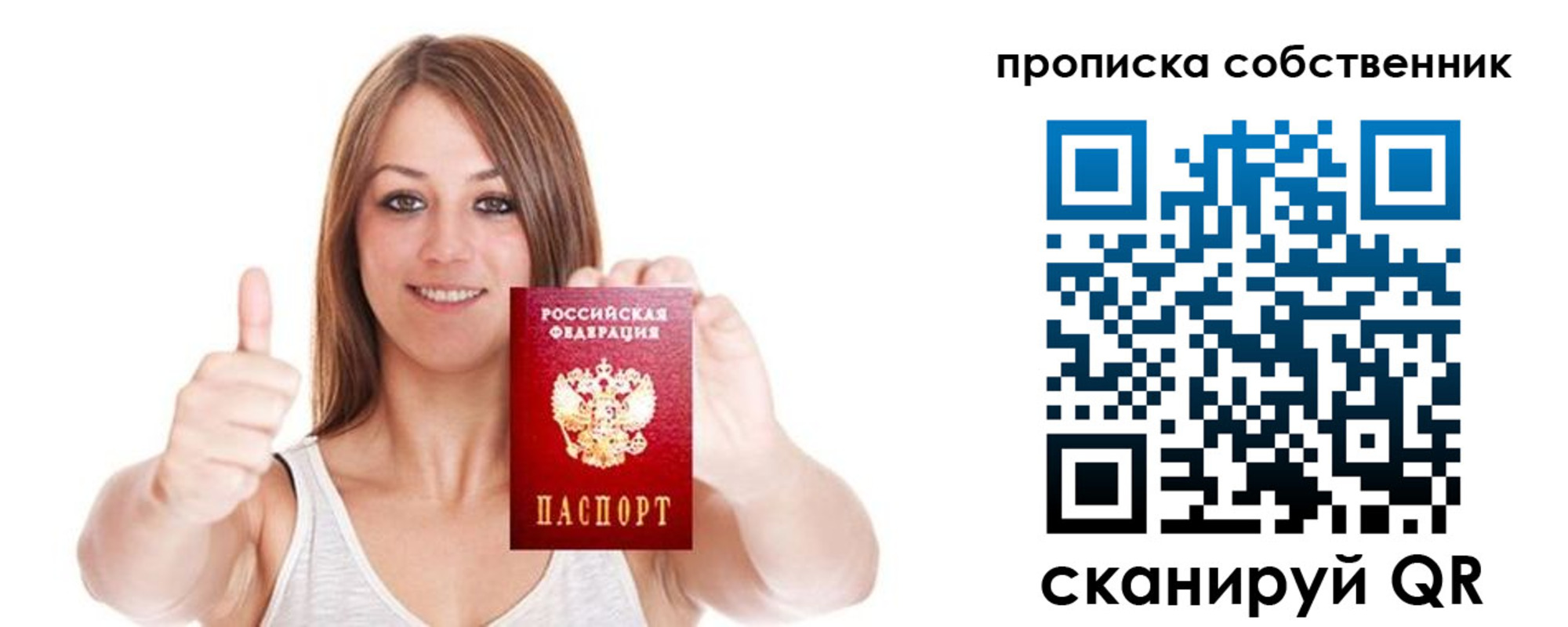 временная регистрация в Ряжске